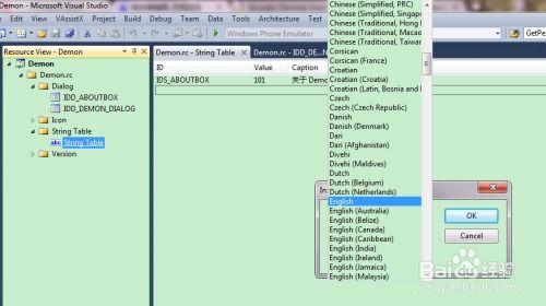 軟件開發中的國際化 跨越邊界的代碼