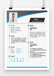 精選軟件開發求職簡歷Word模板大全——熊貓辦公資源推薦