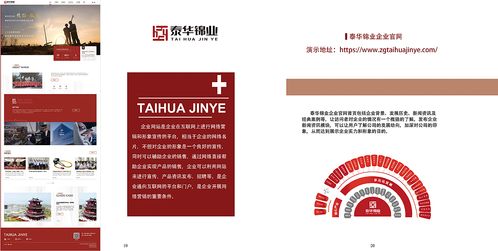 紅動未來 網(wǎng)絡科技公司產(chǎn)品項目與企業(yè)文化宣傳
