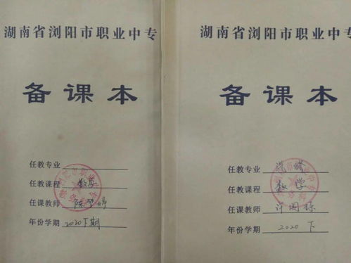 立足常規(guī) 夯實(shí)細(xì)節(jié) 瀏陽(yáng)市職業(yè)中專扎實(shí)推進(jìn)教學(xué)常規(guī)檢查與教育評(píng)價(jià)活動(dòng)
